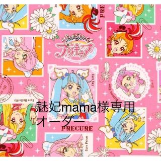 魅妃mama様(ポーチ)