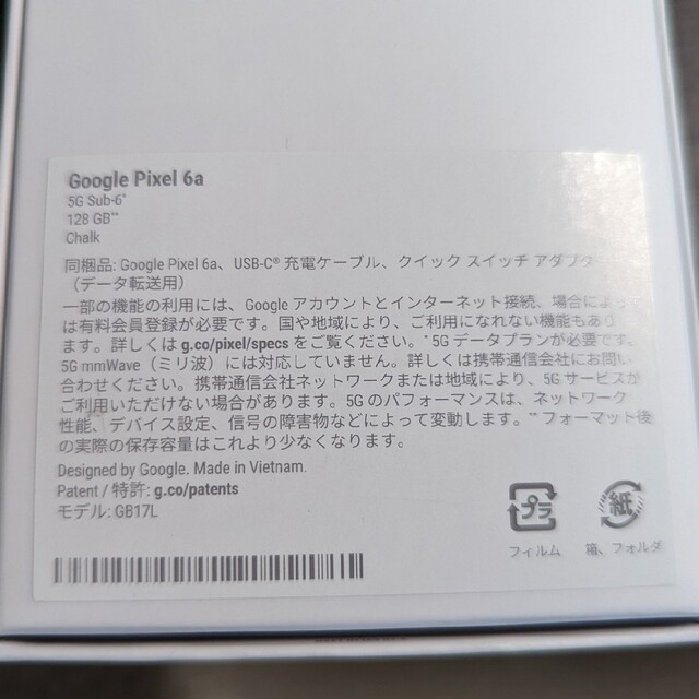 Google Pixel(グーグルピクセル)の【新品未使用】Google Pixel 6a 白 128GB simフリー スマホ/家電/カメラのスマートフォン/携帯電話(スマートフォン本体)の商品写真