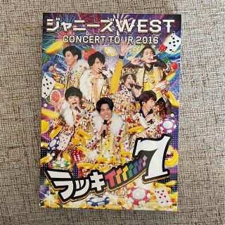 ジャニーズウエスト(ジャニーズWEST)のジャニーズWEST DVD(アイドル)