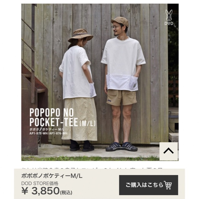 DOD(ディーオーディー)のDOD POPOPO NO POCKET-TEE ヘビーウェイト　Tシャツ メンズのトップス(Tシャツ/カットソー(半袖/袖なし))の商品写真