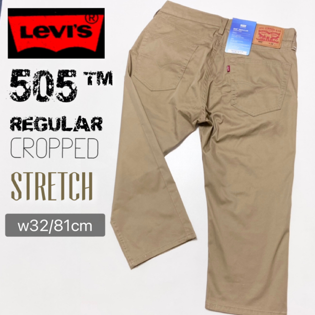 Levi's(リーバイス)のリーバイス 505 クロップド パンツ チノパン ストレッチ w32/81cm メンズのパンツ(チノパン)の商品写真