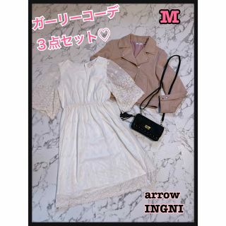 イング(INGNI)の値下げ‼︎ガーリー♡コーデセット♡３点‼︎ M 激安　年中♡(セット/コーデ)