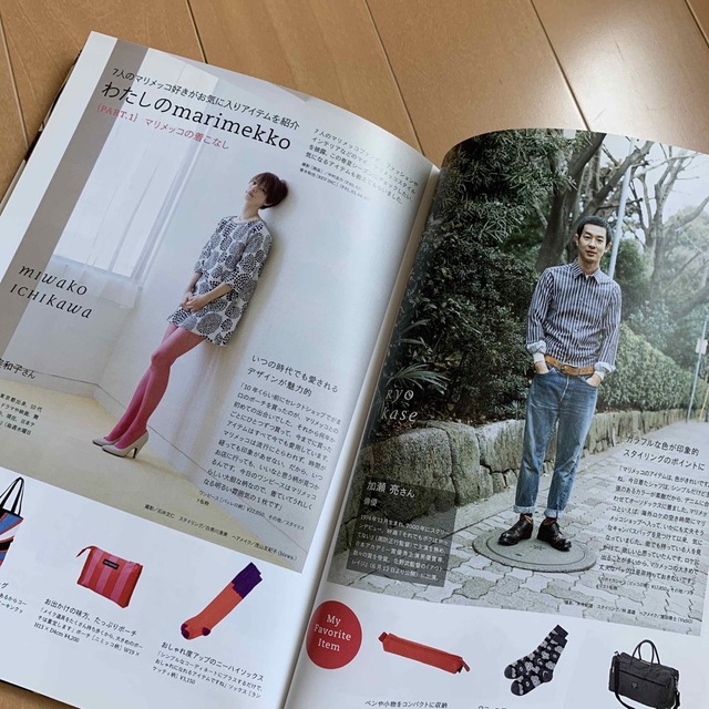 marimekko(マリメッコ)の【長期保管品】雑誌のみ！marimekko マリメッコ  ムック本 エンタメ/ホビーの雑誌(ファッション)の商品写真