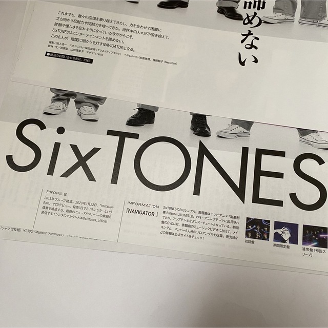 SixTONES(ストーンズ)のSixTONES 切り抜き エンタメ/ホビーの雑誌(その他)の商品写真