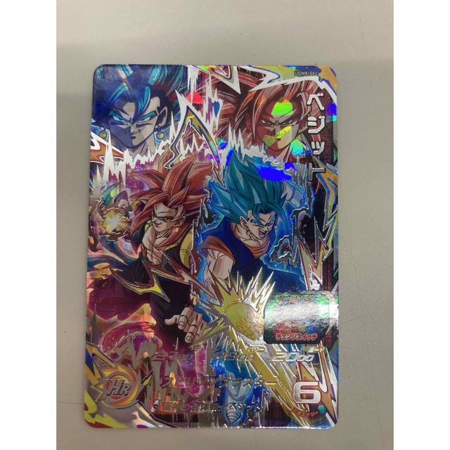 SDBH UGM8-SEC ベジット & UGM8-031 チルド - ドラゴンボールカード SDBH UGM8-SEC ベジット & UGM8-031 チルド - ドラゴンボールカード