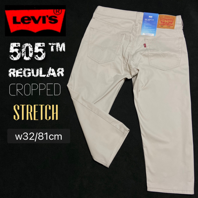 Levi's(リーバイス)のリーバイス 505 クロップド パンツ チノパン ストレッチ w32/81cm メンズのパンツ(チノパン)の商品写真