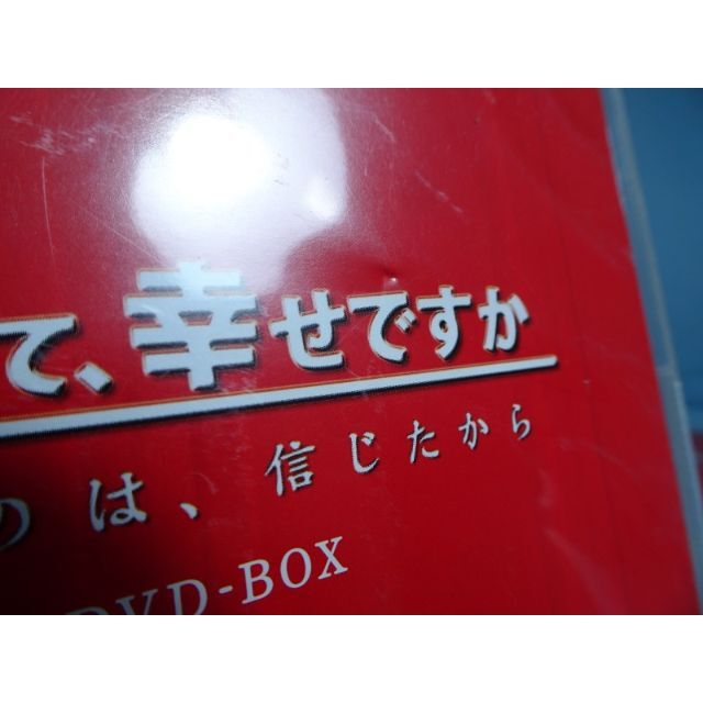 「結婚って、幸せですか」 ノーカット版 DVD-BOX 全3巻セット