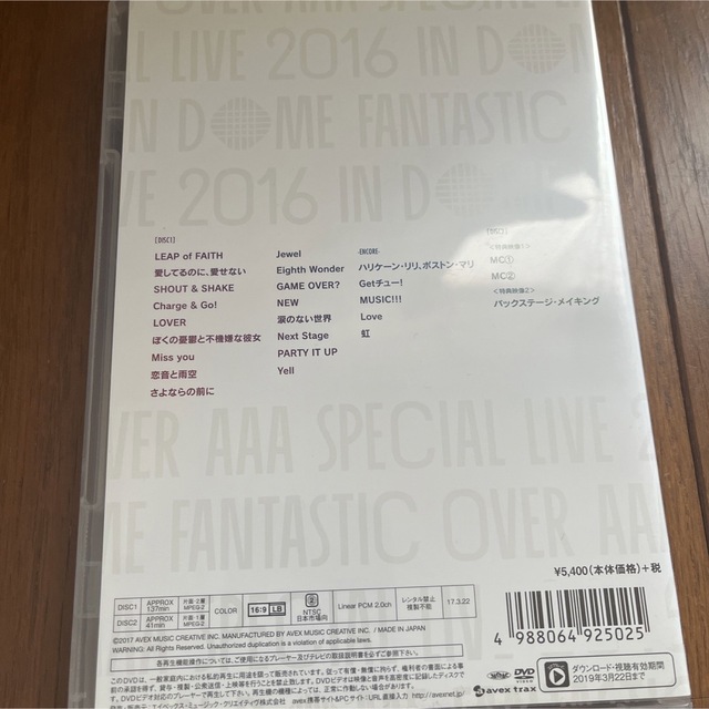 AAA(トリプルエー)のAAA 2016 in Dome-FANTASTIC OVER エンタメ/ホビーのDVD/ブルーレイ(ミュージック)の商品写真