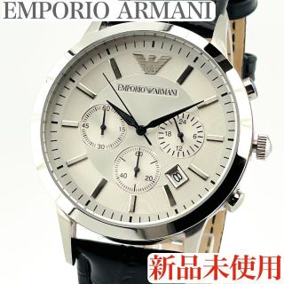 Emporio Armani - 送料無料 エンポリオ・アルマーニ メンズ腕時計 ...