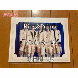 King&Prince キンプリ フォトカード(アイドルグッズ)