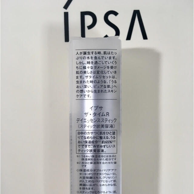 IPSA(イプサ)の新品未使用 ザ・タイムR デイエッセンススティック コスメ/美容のスキンケア/基礎化粧品(美容液)の商品写真