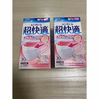 超快適マスク　小さめ　ピンク(日用品/生活雑貨)