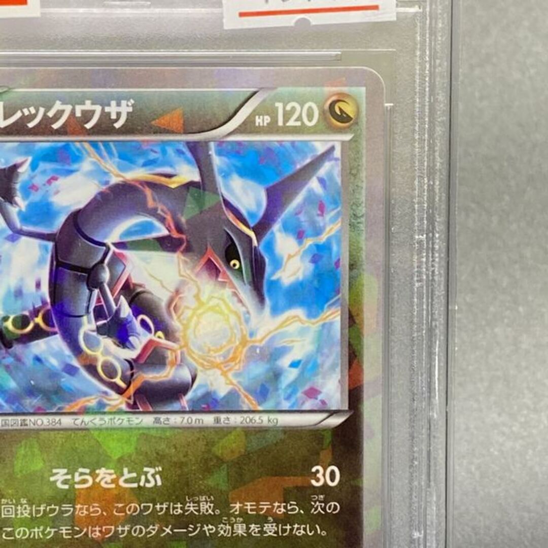 ポケモン - PSA10 レックウザ 232/XY-Pの通販 by magi 公式出品