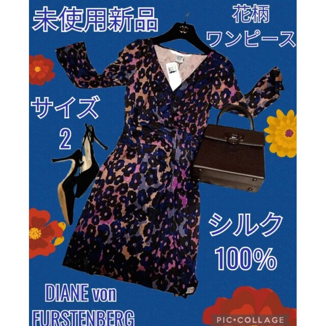 未使用♥新品♥ダイアンフォンファステンバーグ♥カシュクールワンピース♥花柄♥総柄