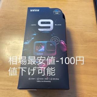 GoPro HERO9 新品未開封(ビデオカメラ)