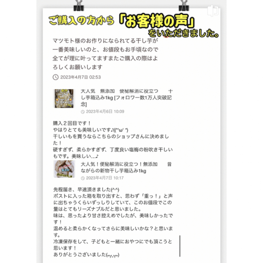 真空パック包装　柔らかくて甘い　大人気　無添加　昔ながらの干し芋10kg  食品/飲料/酒の食品(フルーツ)の商品写真