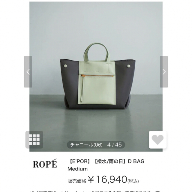 【E’POR】撥水　ロペ　D BAG medium