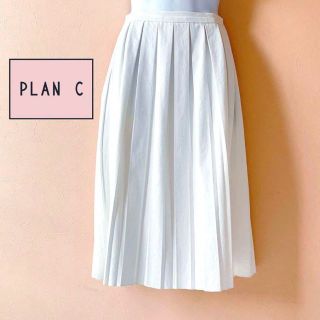 プランシー(Plan C)の美品✨PLAN C プランシー✨ミディ丈プリーツスカート 美シルエット(ロングスカート)