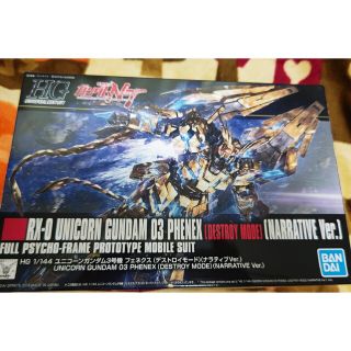 ハイグレード(High Grade（BANDAI）)のHGUC 1/144 ユニコーンガンダム3号機 フェネクス (デストロイモード)(模型/プラモデル)