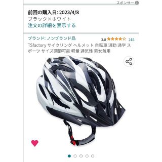 自転車ヘルメット(ウエア)