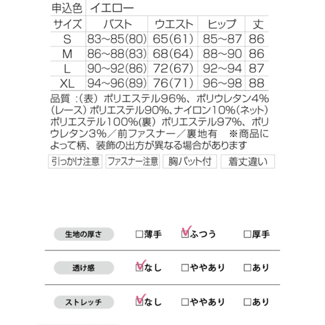 SOBRE(ソブレ)のsobre  レディースのフォーマル/ドレス(ナイトドレス)の商品写真