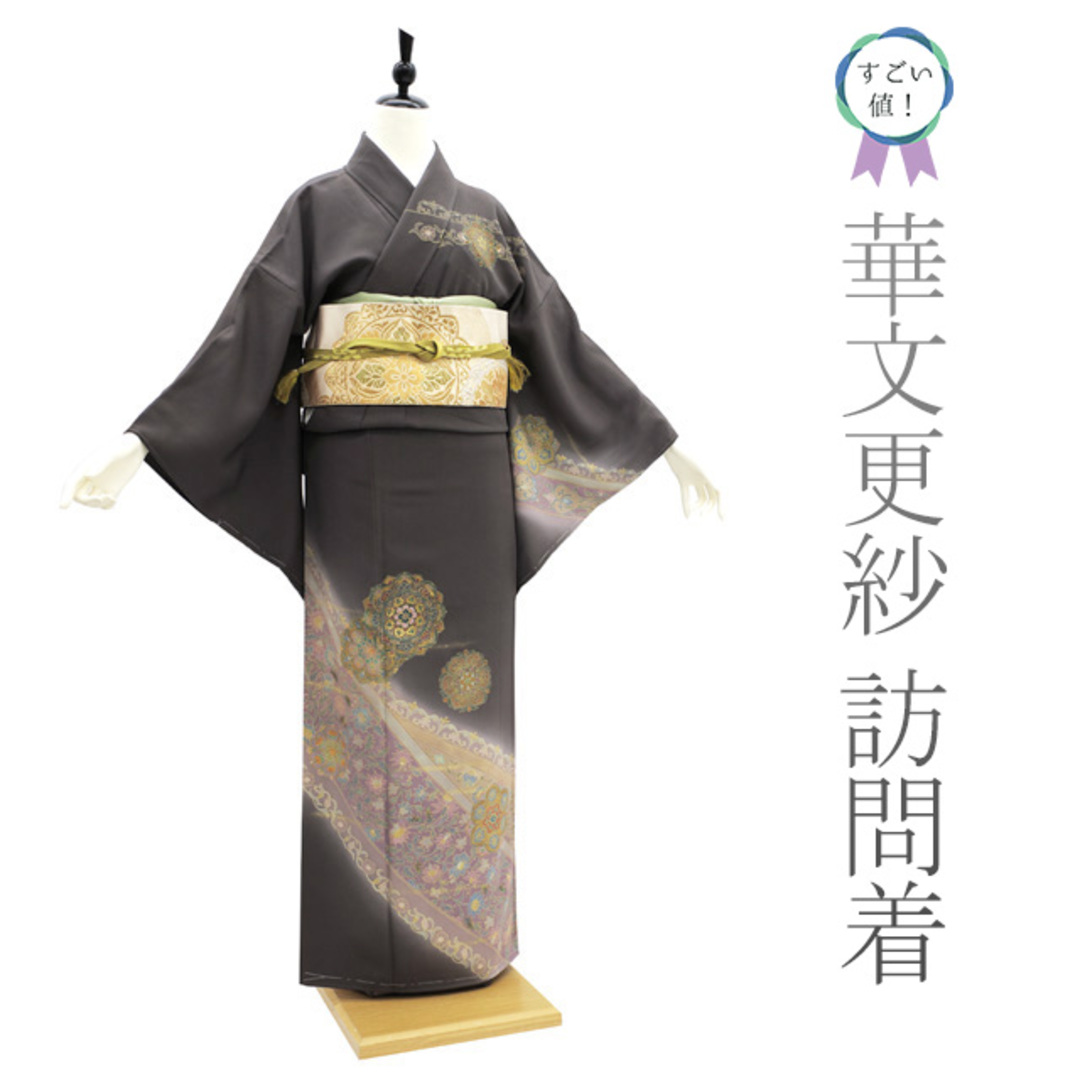 すごい値！訪問着 袷 着物 正絹 金彩加工 金糸 茶色 ブラウン 華文 更紗 品 仕立て上がり 身丈168 裄68 ＴＬサイズ みやがわ nek00550