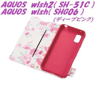 エレコム(ELECOM)のAQUOS wish2/wish 手帳型ケース カバー UltraSlim(Androidケース)