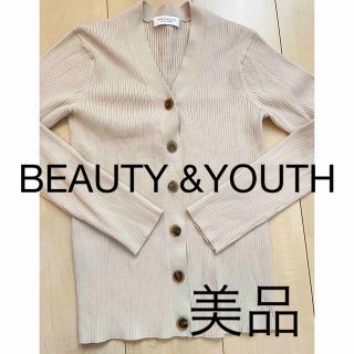 ビューティアンドユースユナイテッドアローズ(BEAUTY&YOUTH UNITED ARROWS)の（美品値下げ）BEAUTY&YOUTH リブ　カーディガン(カーディガン)