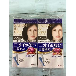 ダリヤ(DARIYA)のサロンドプロ 無香料ヘアカラー 早染めクリーム 5A 2箱セット(白髪染め)