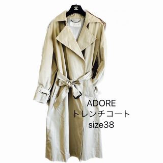 ADORE　アドーア　トレンチコート　ベージュ　シルク　ロング　ベルト付き