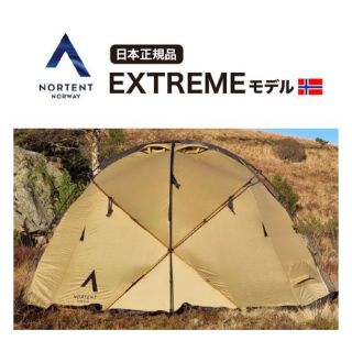 新品】 Nortent Gamme 8 EXTREME Gravity Gold(テント/タープ)