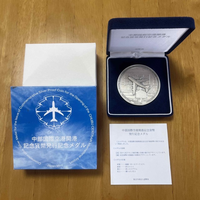エンタメ/ホビー中部国際空港開港記念貨幣　発行記念メダル