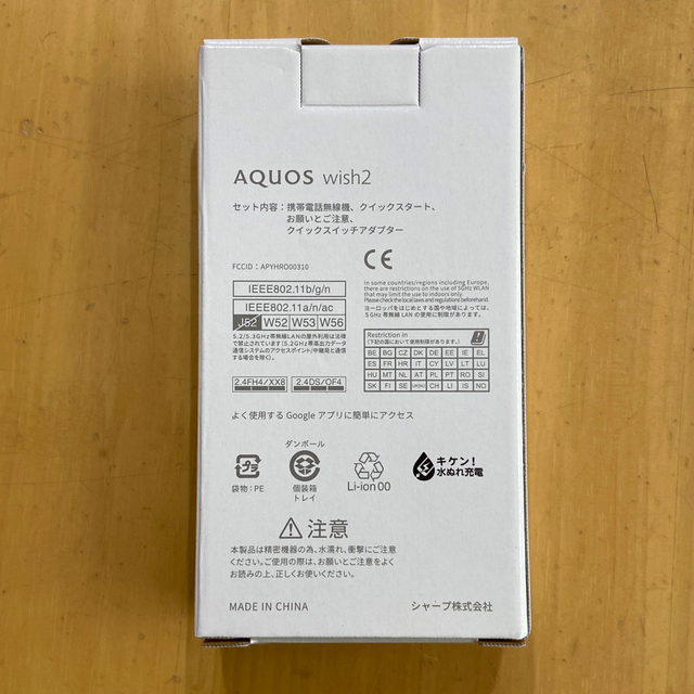 SHARP(シャープ)のSHARP AQUOS wish2 A204SH チャコール スマホ/家電/カメラのスマートフォン/携帯電話(スマートフォン本体)の商品写真