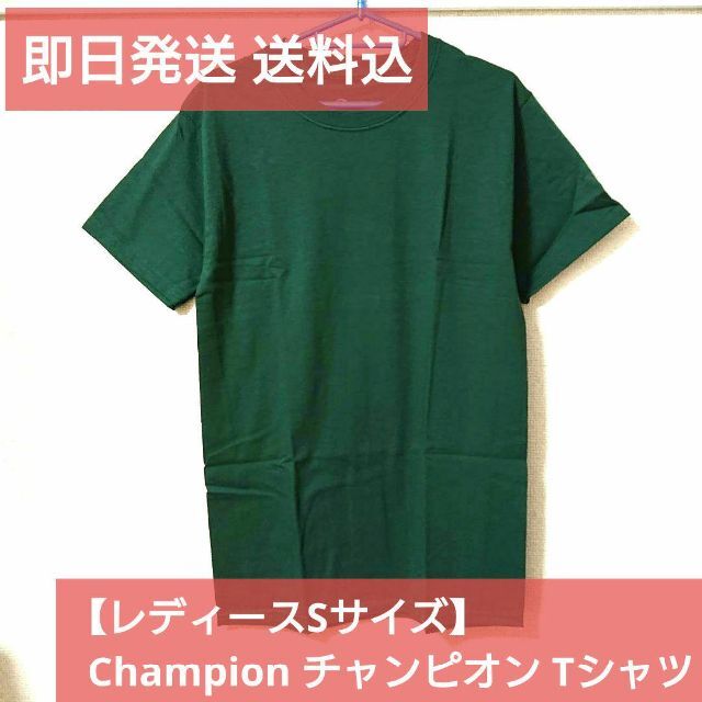 Champion(チャンピオン)の【レディースSサイズ】Champion チャンピオン Tシャツ レディースのトップス(シャツ/ブラウス(半袖/袖なし))の商品写真