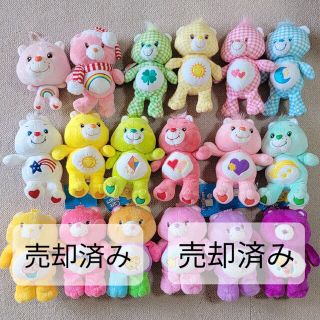 ケアベア(CareBears)のケアベア CareBears ぬいぐるみ 全12種類 バラ売り可(ぬいぐるみ)