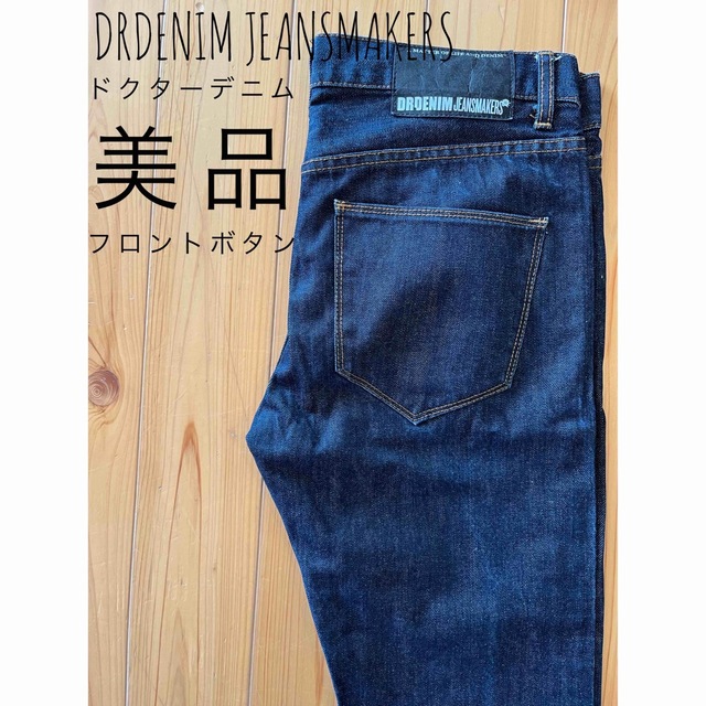 ドクターデニム　Gパン　美品　Dr.Denim