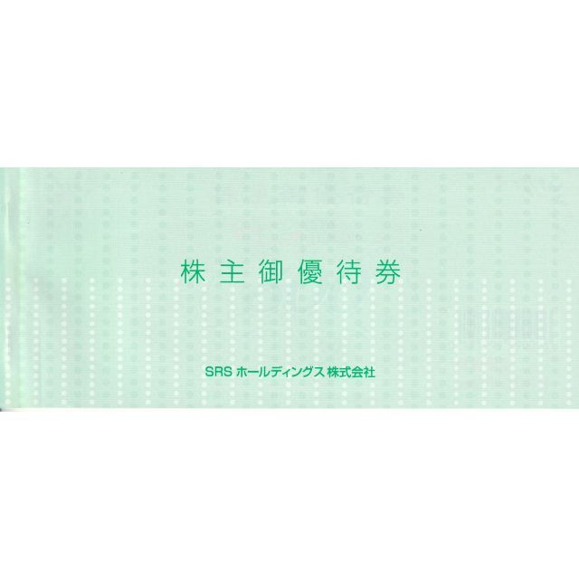 SRSホールディングス 株主優待券 6000円分 和食さと さん天 など ① チケットの優待券/割引券(レストラン/食事券)の商品写真