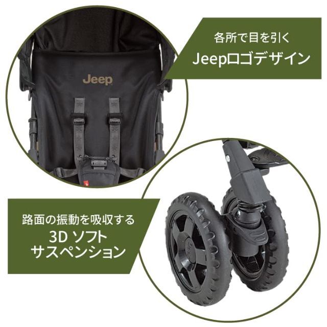 【色: ゴビ】大きなタイヤで安定走行 ジープスピリットを受け継ぐベビーカー J