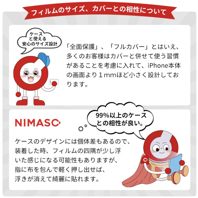 NIMASO iPhone11・XR ガラスカバー 保護フィルム 2枚入　新品 スマホ/家電/カメラのスマホアクセサリー(保護フィルム)の商品写真