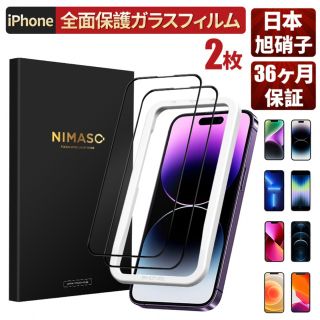 NIMASO iPhone11・XR ガラスカバー 保護フィルム 2枚入　新品(保護フィルム)