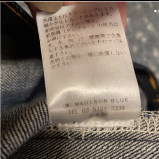 MADISONBLUE(マディソンブルー)のデニム ジーンズ　マディソンブルー　00 レディースのパンツ(デニム/ジーンズ)の商品写真