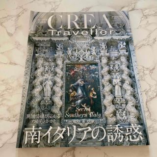 CREA Traveller (クレア・トラベラー) 2018年 07月号(趣味/スポーツ)