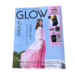 GLOW 2023 6月号　雑誌のみ(ファッション)