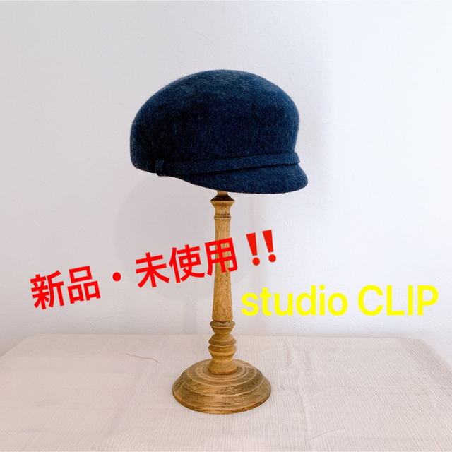 STUDIO CLIP(スタディオクリップ)の【新品・未使用‼️】studio CLIP 帽子 レディースの帽子(ハンチング/ベレー帽)の商品写真