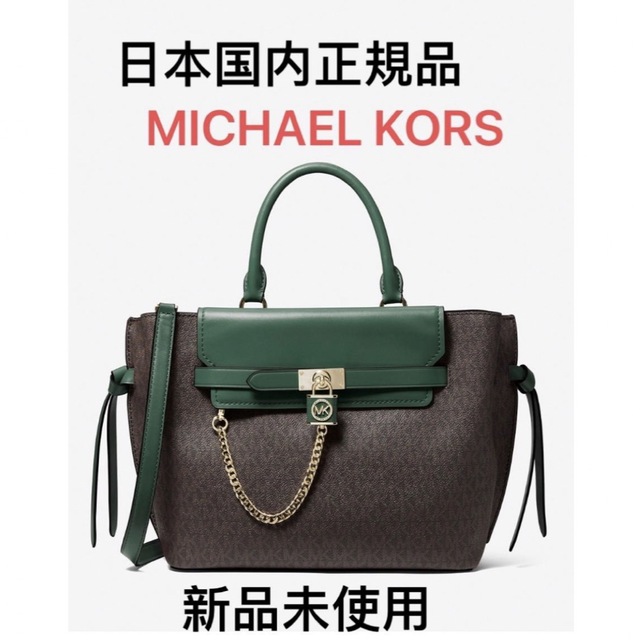 レディースMICHAEL KORS HAMILTON LEGACY ベルテッド サッチェル