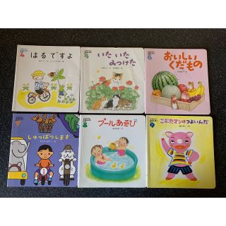 ベネッセ(Benesse)のこどもちゃれんじ　絵本　１･２才　４〜９月(絵本/児童書)