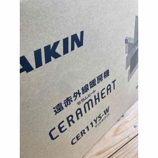 ダイキン(DAIKIN)のお値下げ！！ダイキン　遠赤外線　CER11 YーS W(電気ヒーター)