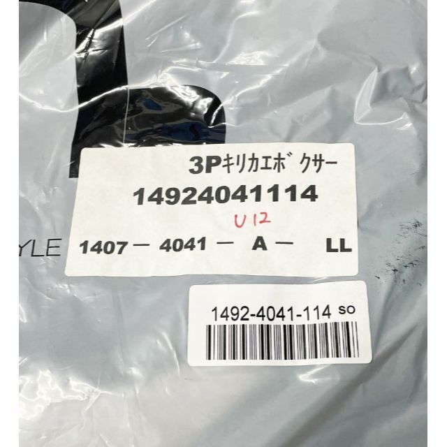 メンズ ボクサーパンツ 前閉じ カラー SKHN 3枚組 LL U12 メンズのアンダーウェア(ボクサーパンツ)の商品写真