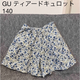 ジーユー(GU)のGU  ティアードキュロット　140  水色 青色(スカート)