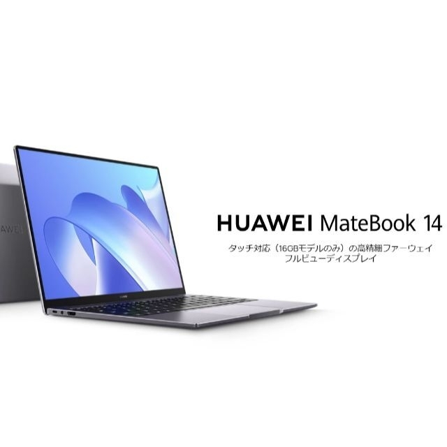 新作登場安い novaさん専用超美品・HUAWEI MateBook14の通販 by maido｜ラクマ